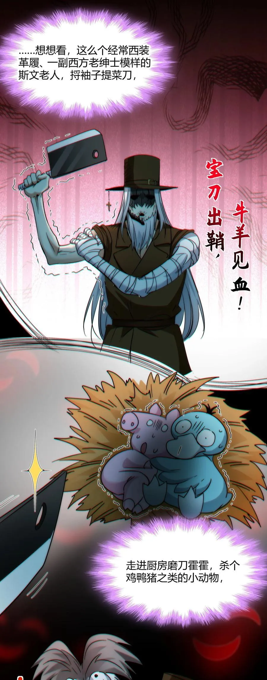 116 让我来指导你怎么做 第47页