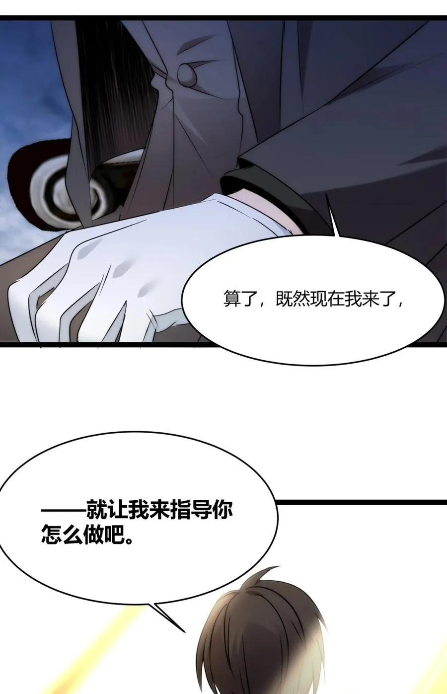 116 让我来指导你怎么做 第54页