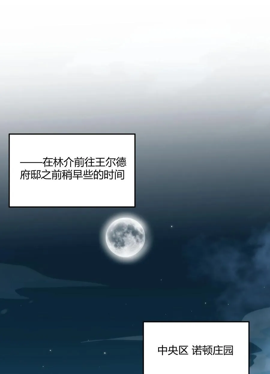 116.5 祭品 第2页