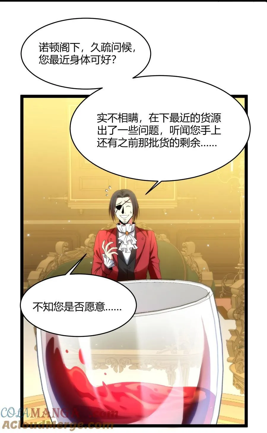 116.5 祭品 第4页