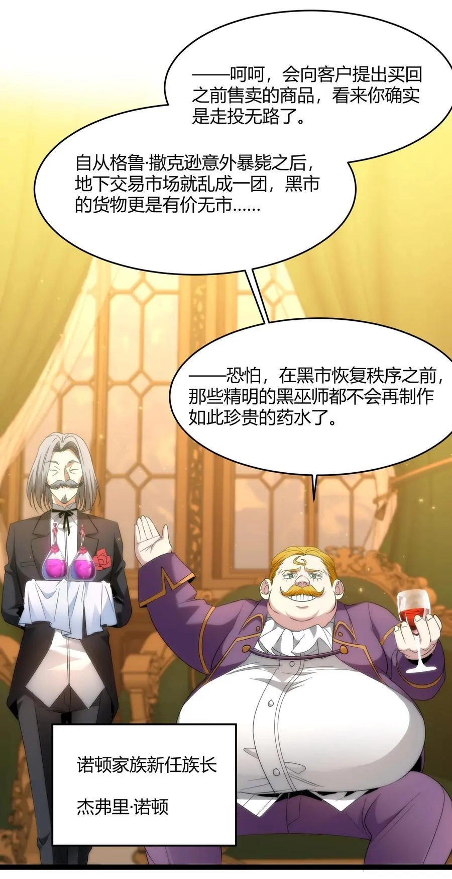 116.5 祭品 第5页