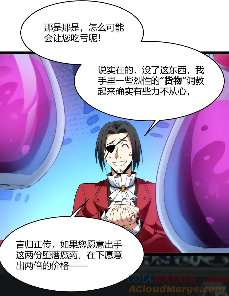116.5 祭品 第7页