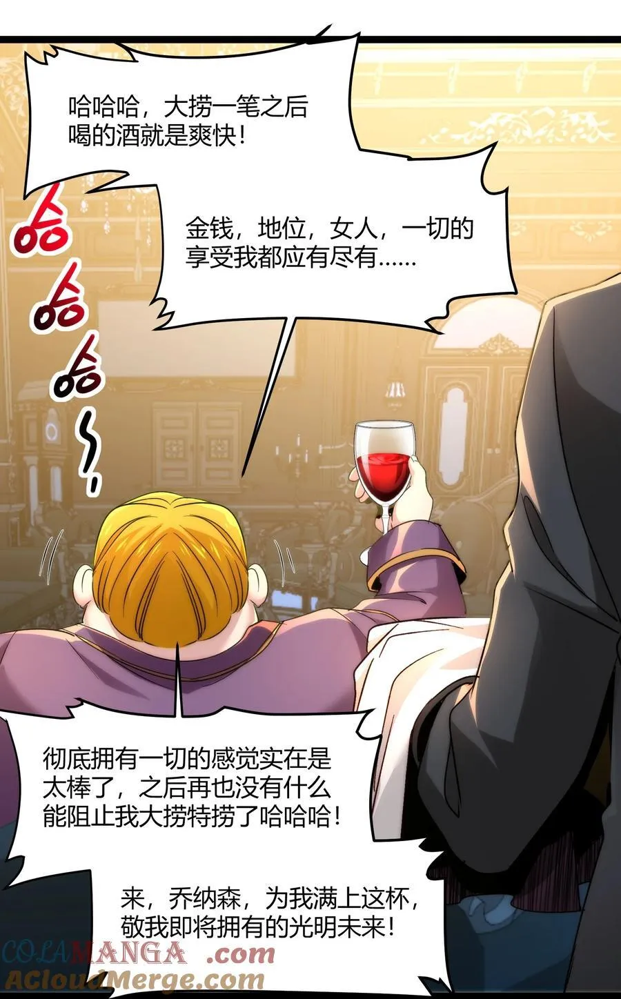 116.5 祭品 第16页