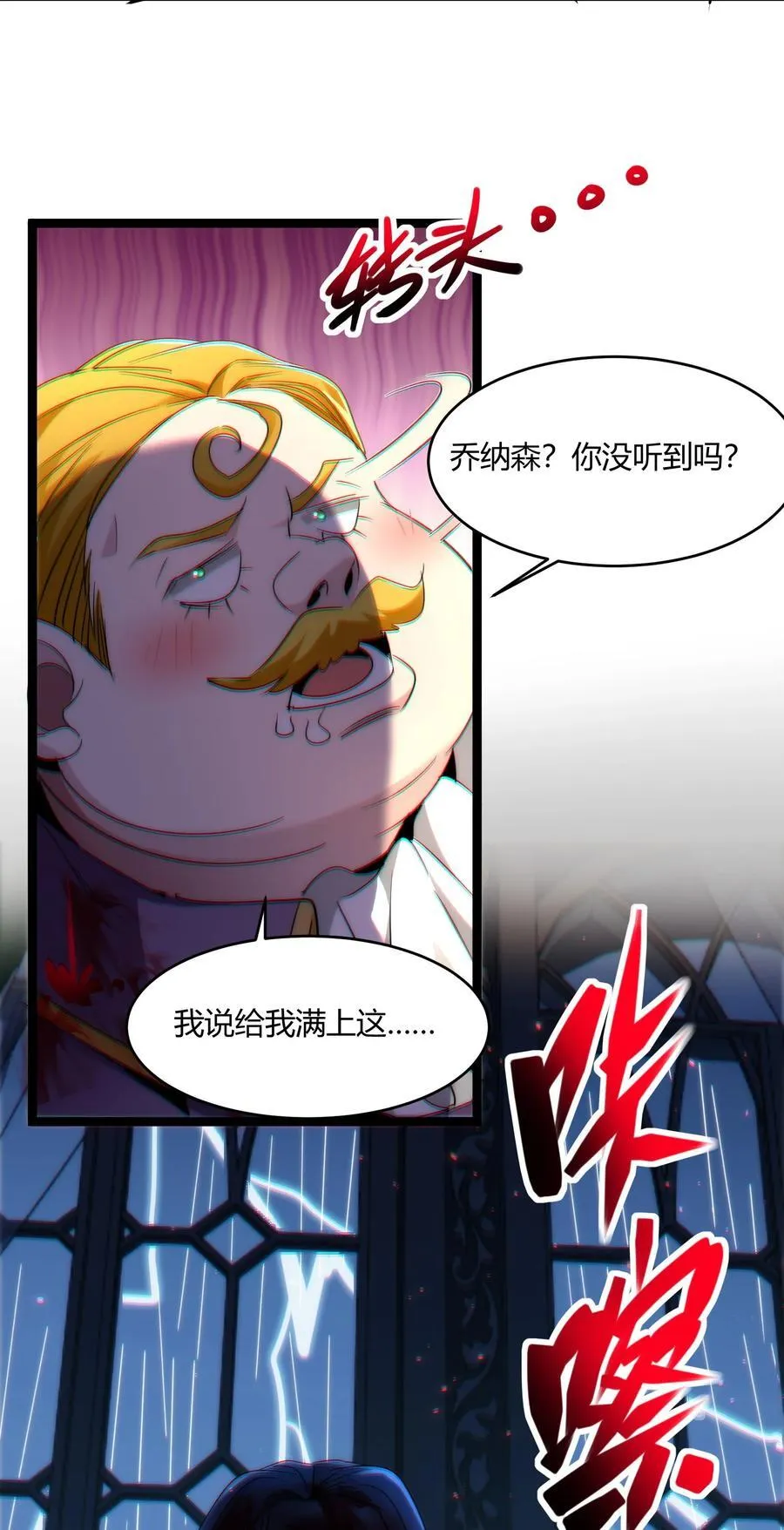 116.5 祭品 第17页