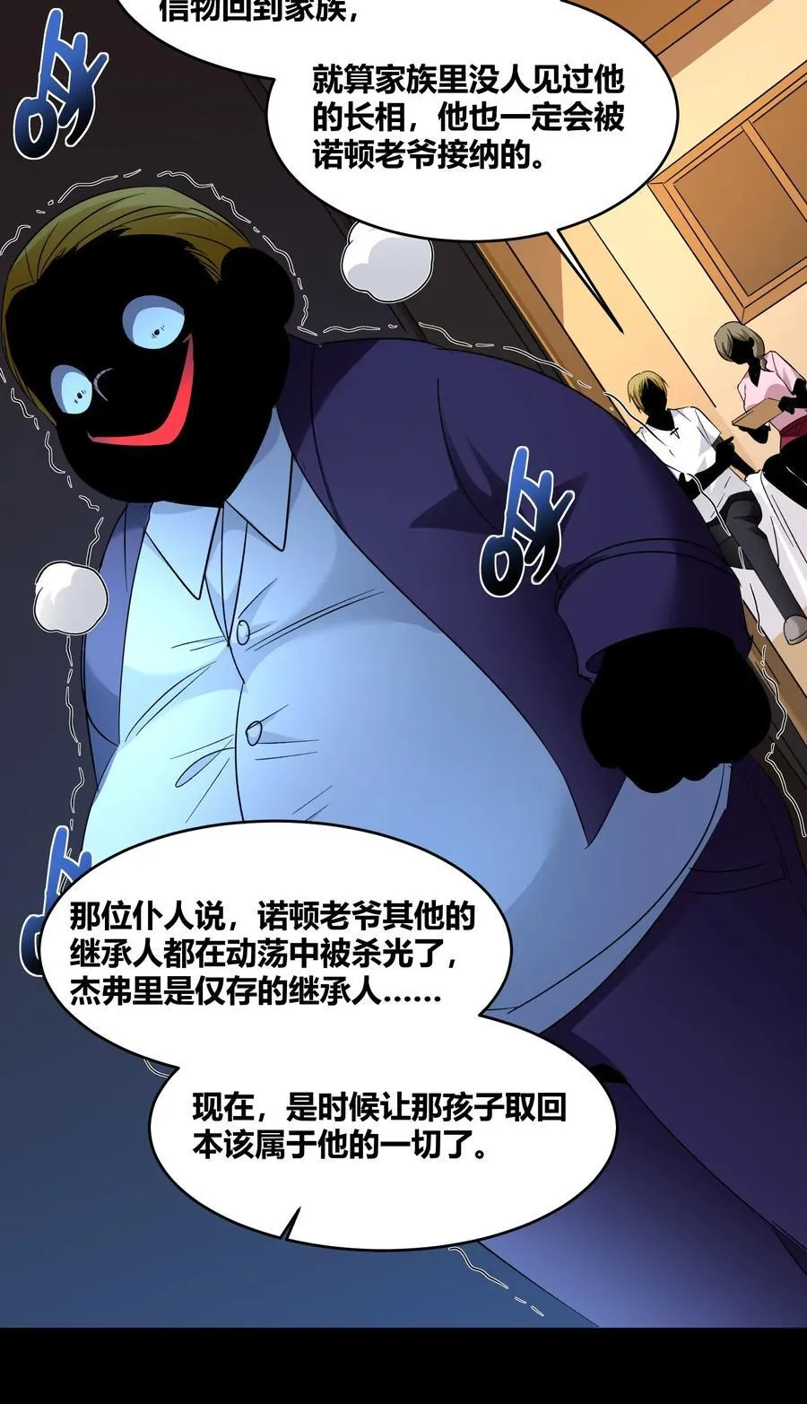 116.5 祭品 第27页