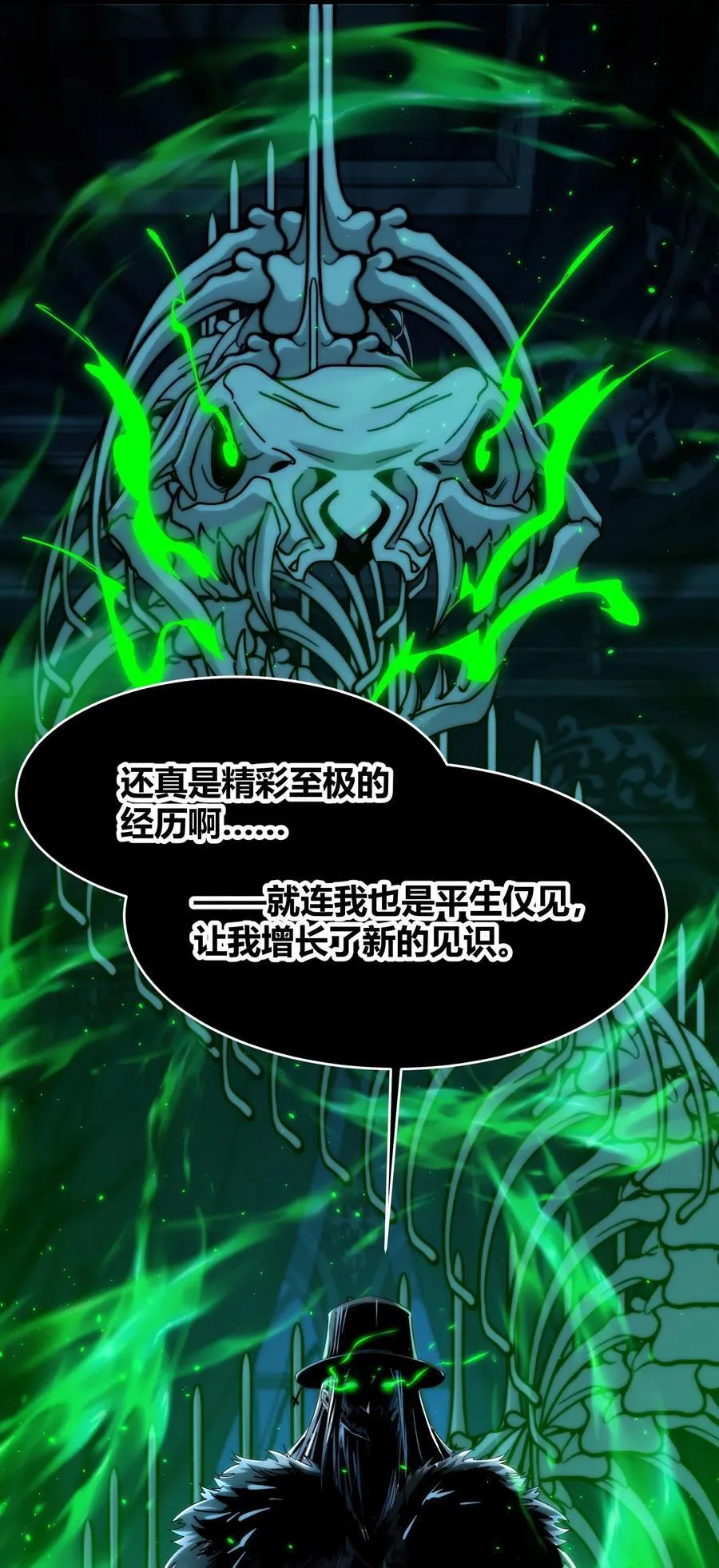 116.5 祭品 第41页