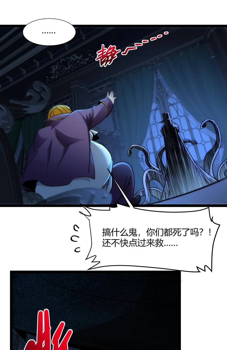 116.5 祭品 第44页