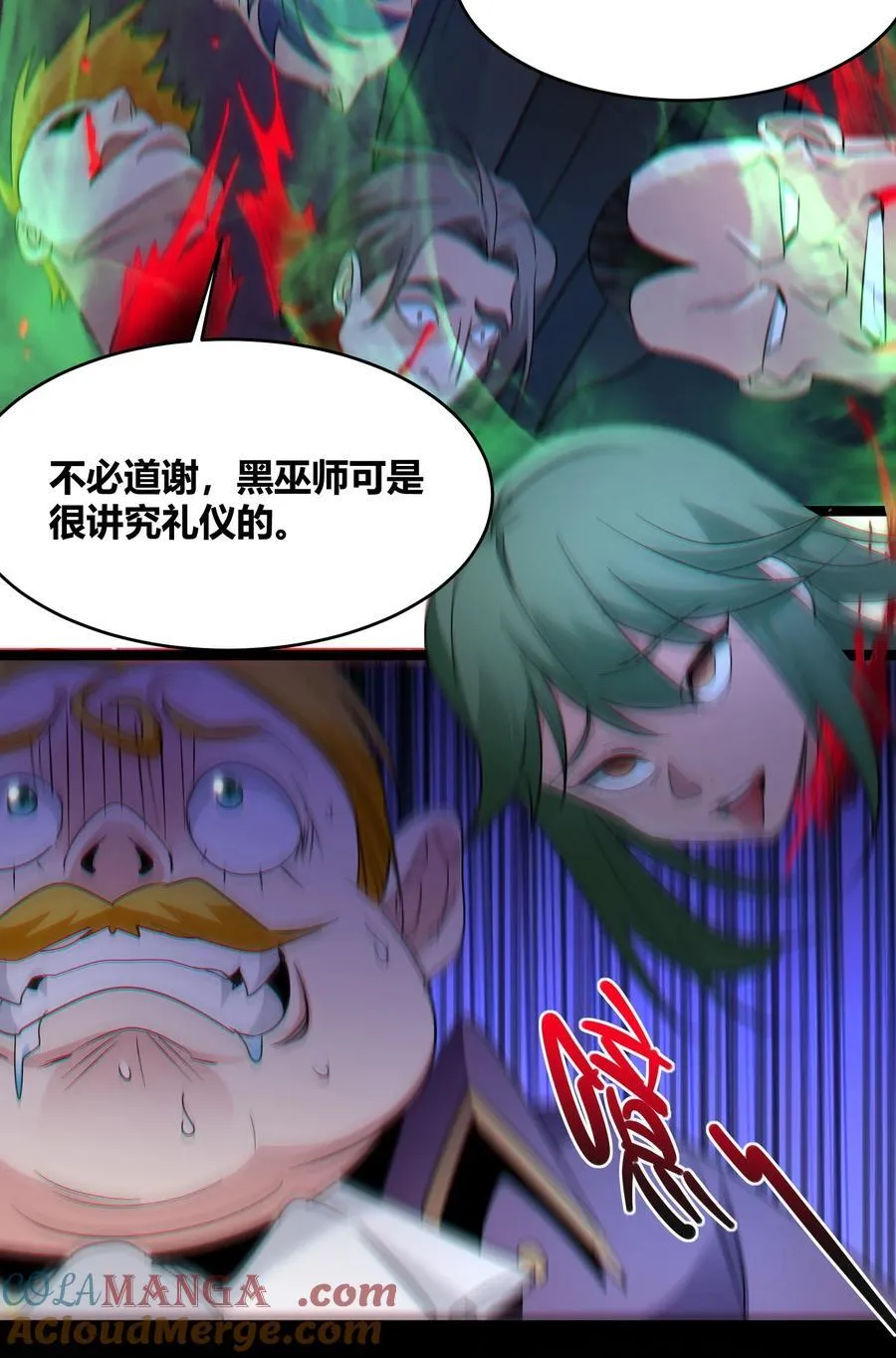 116.5 祭品 第49页
