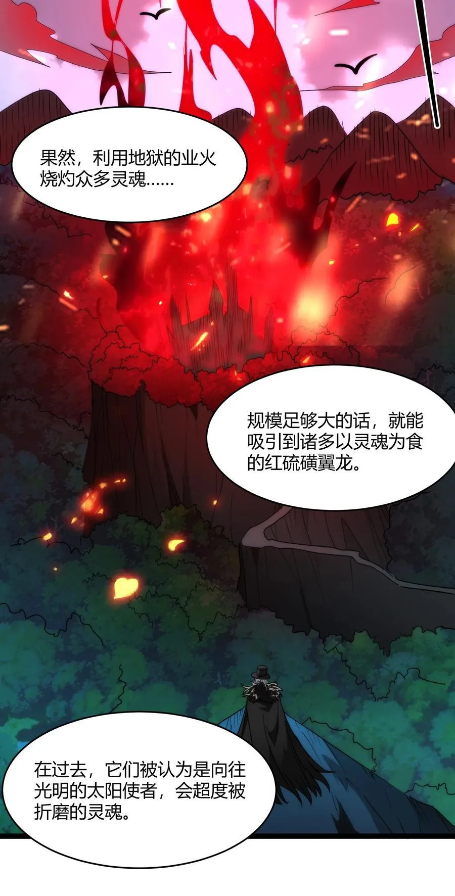 116.5 祭品 第65页