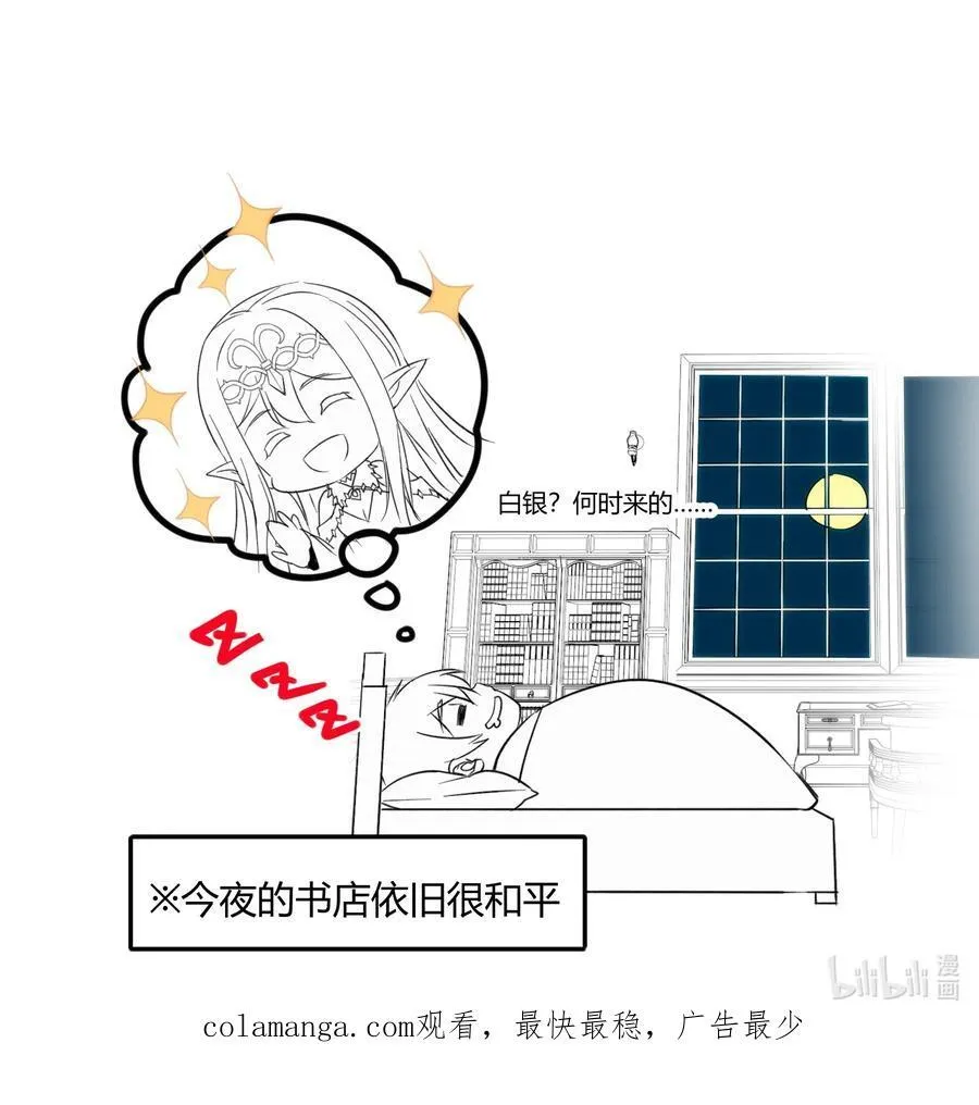 116.5 祭品 第71页