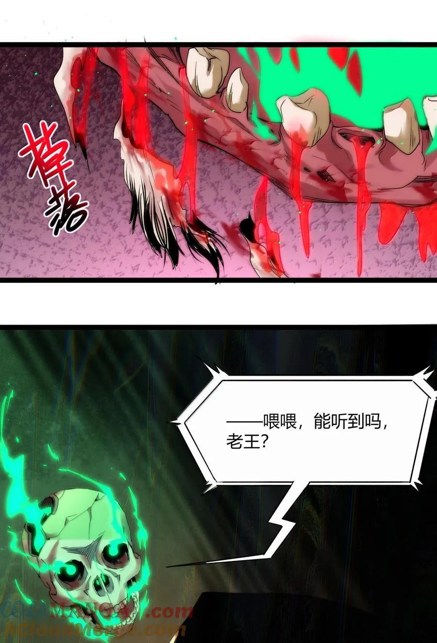 117 吃好喝好，一路走好 第7页