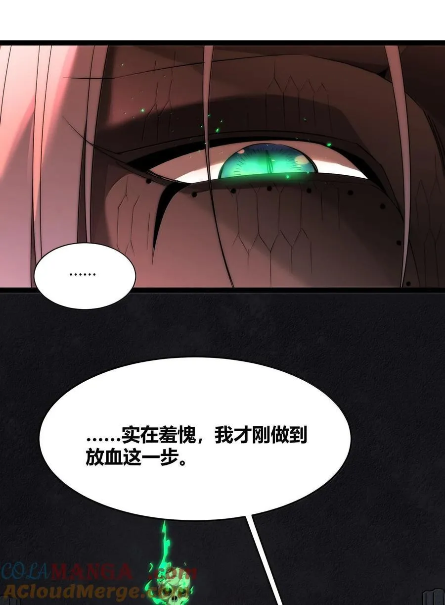 117 吃好喝好，一路走好 第9页