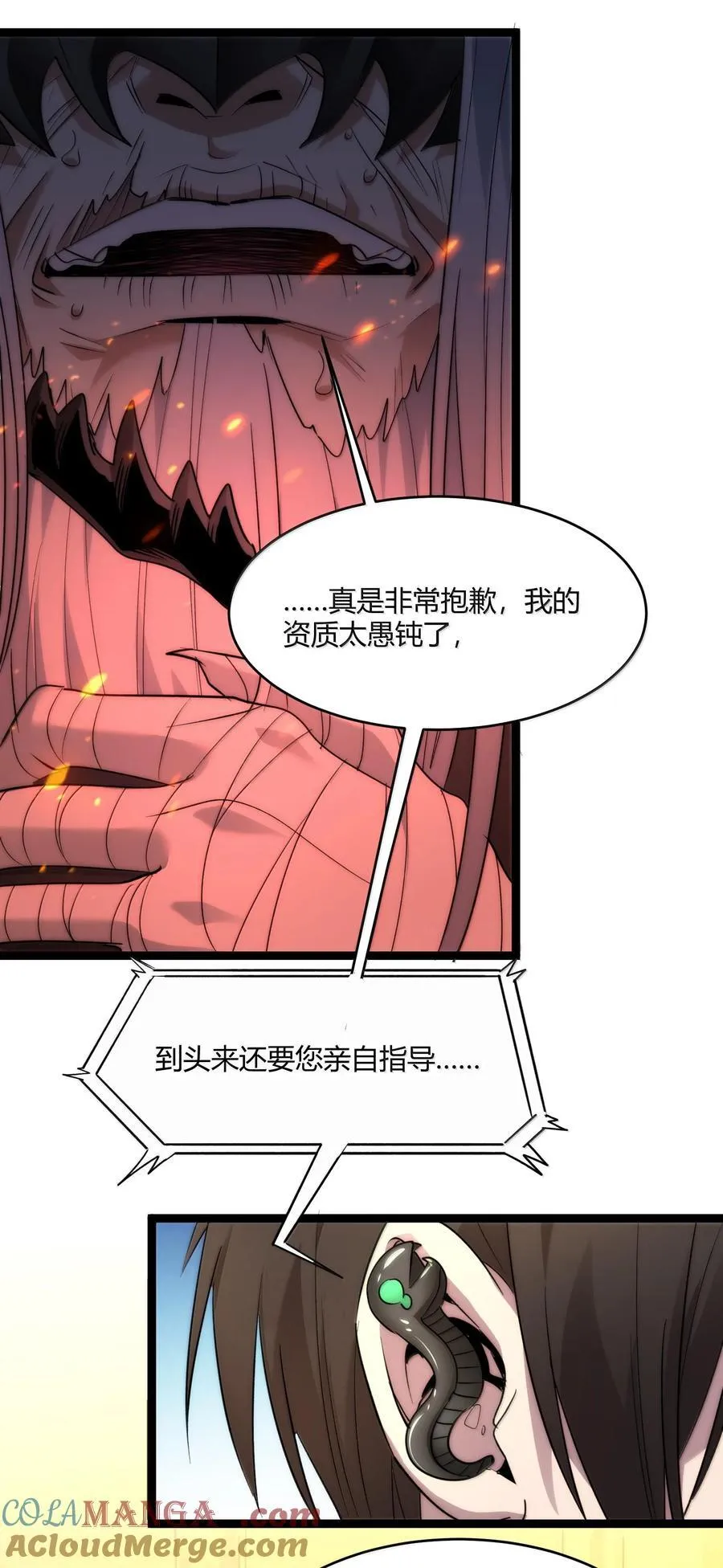 117 吃好喝好，一路走好 第11页