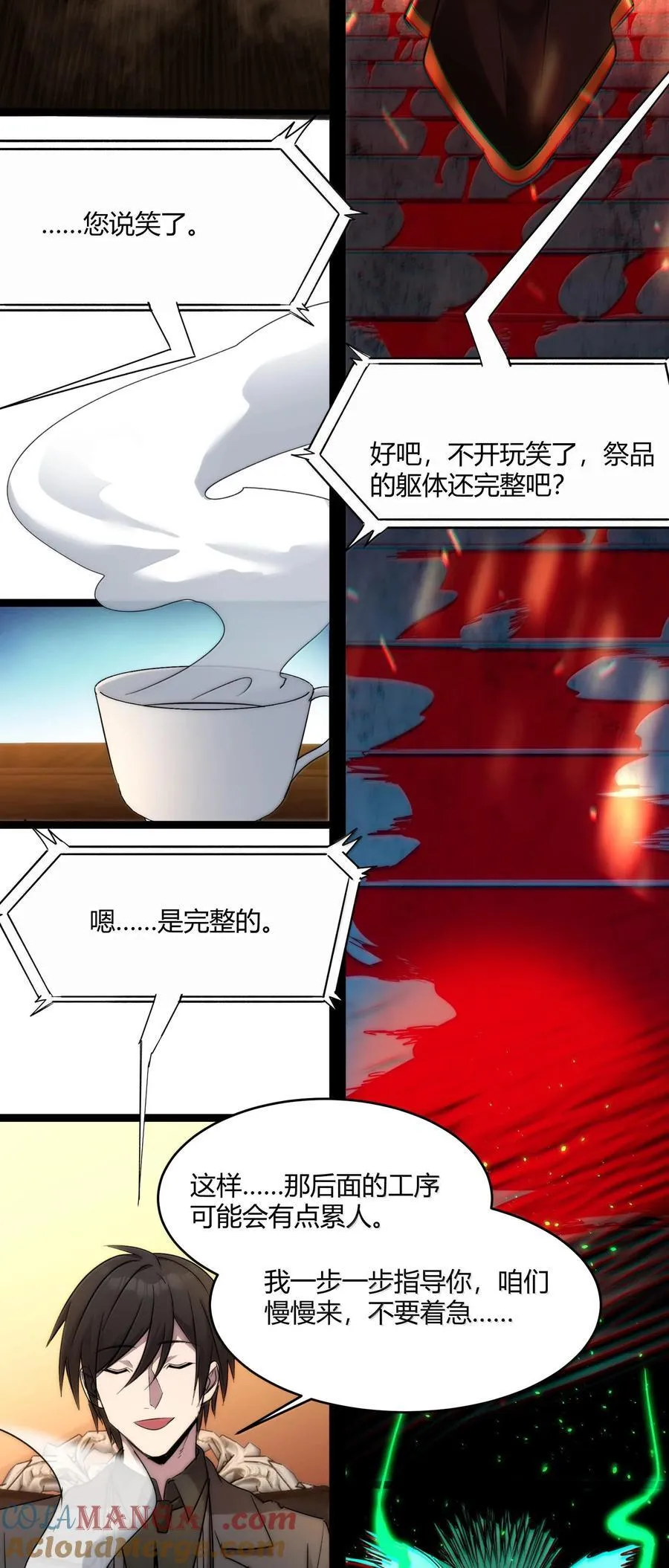 117 吃好喝好，一路走好 第15页