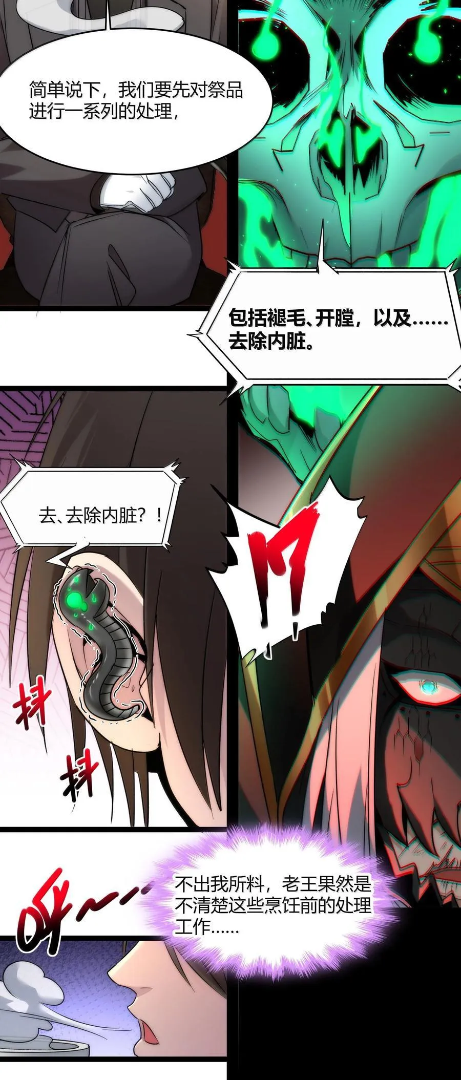117 吃好喝好，一路走好 第16页