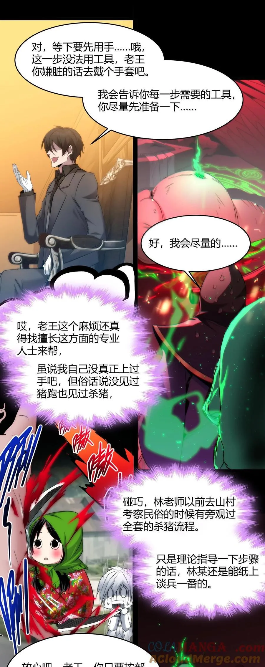 117 吃好喝好，一路走好 第17页