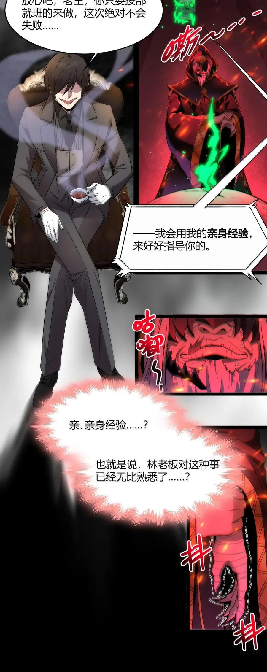 117 吃好喝好，一路走好 第18页