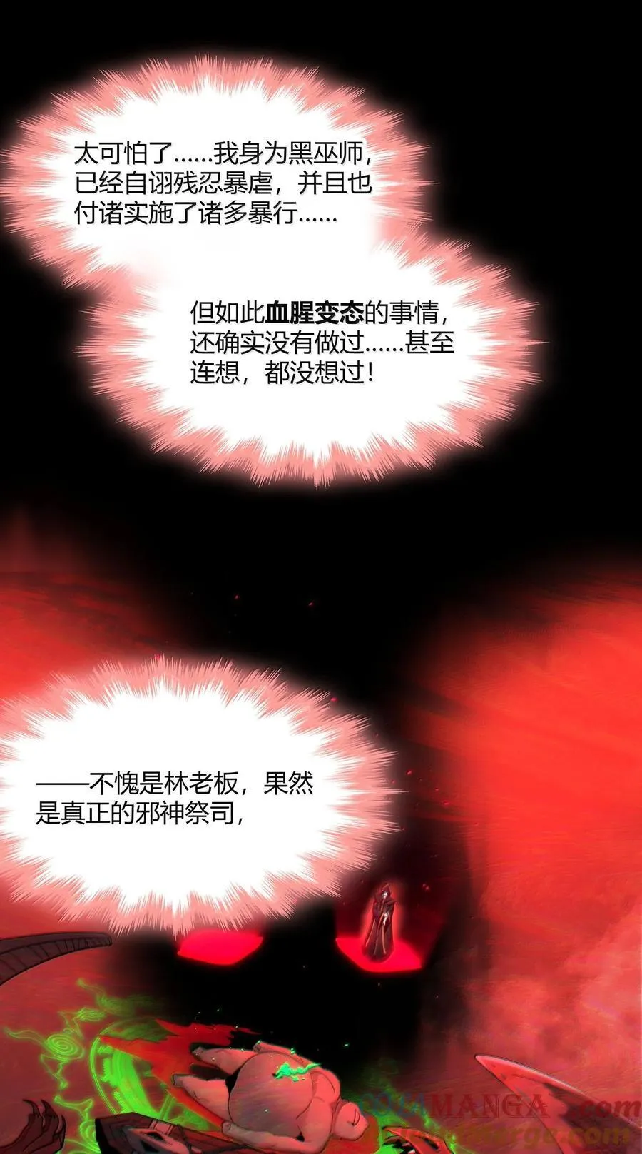 117 吃好喝好，一路走好 第19页