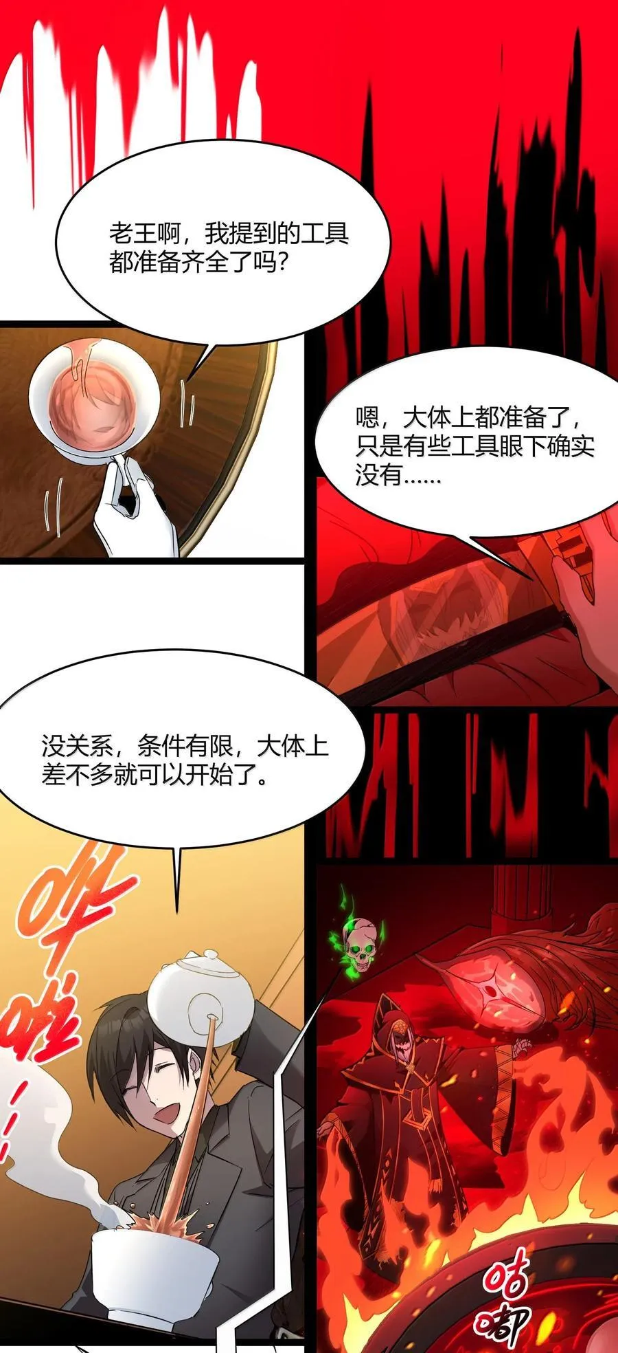 117 吃好喝好，一路走好 第22页
