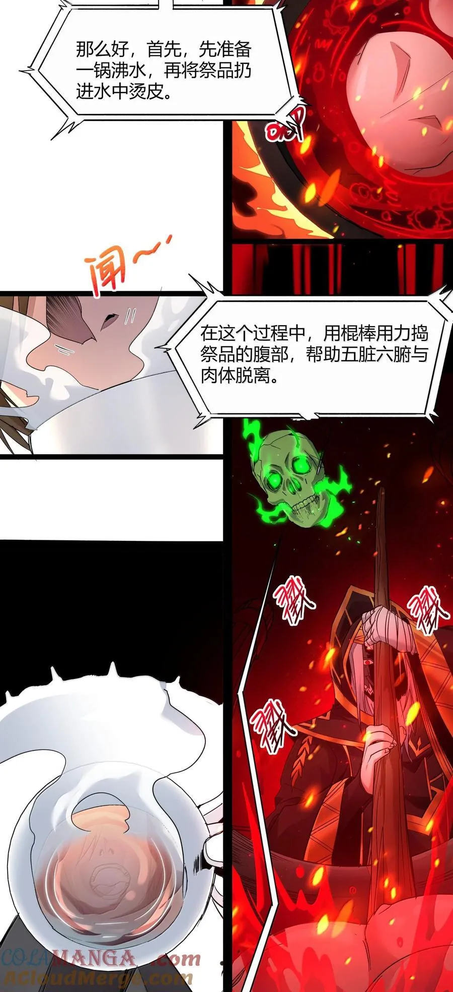 117 吃好喝好，一路走好 第23页