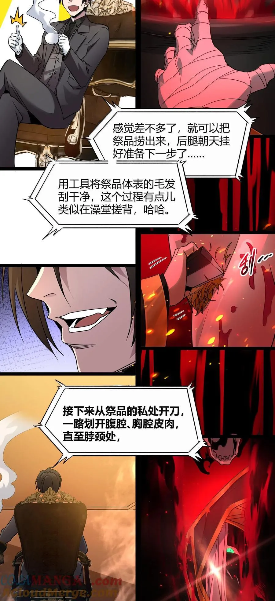 117 吃好喝好，一路走好 第25页