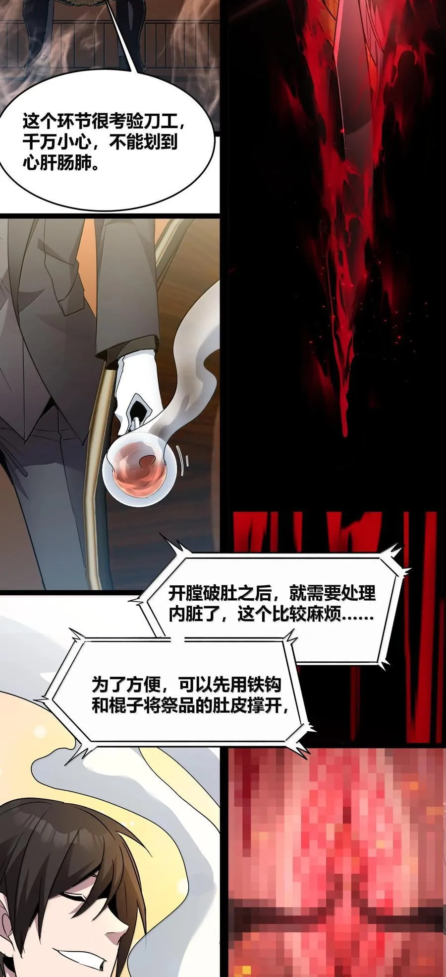117 吃好喝好，一路走好 第26页