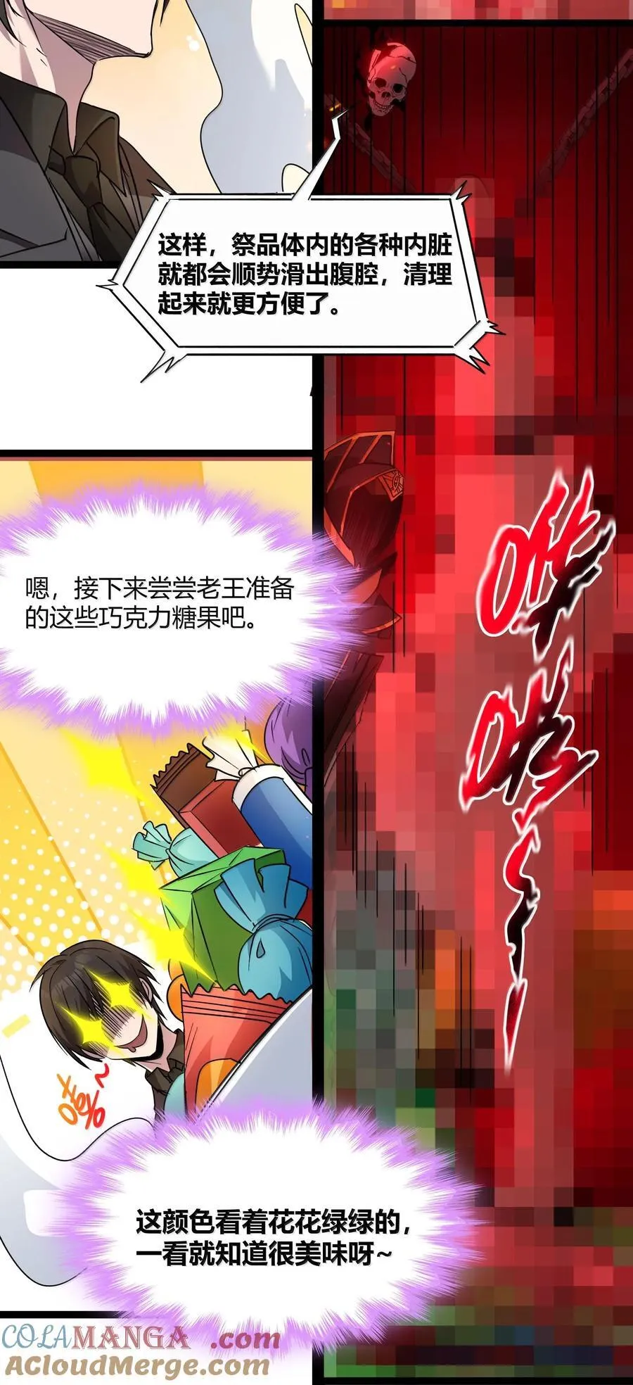 117 吃好喝好，一路走好 第27页