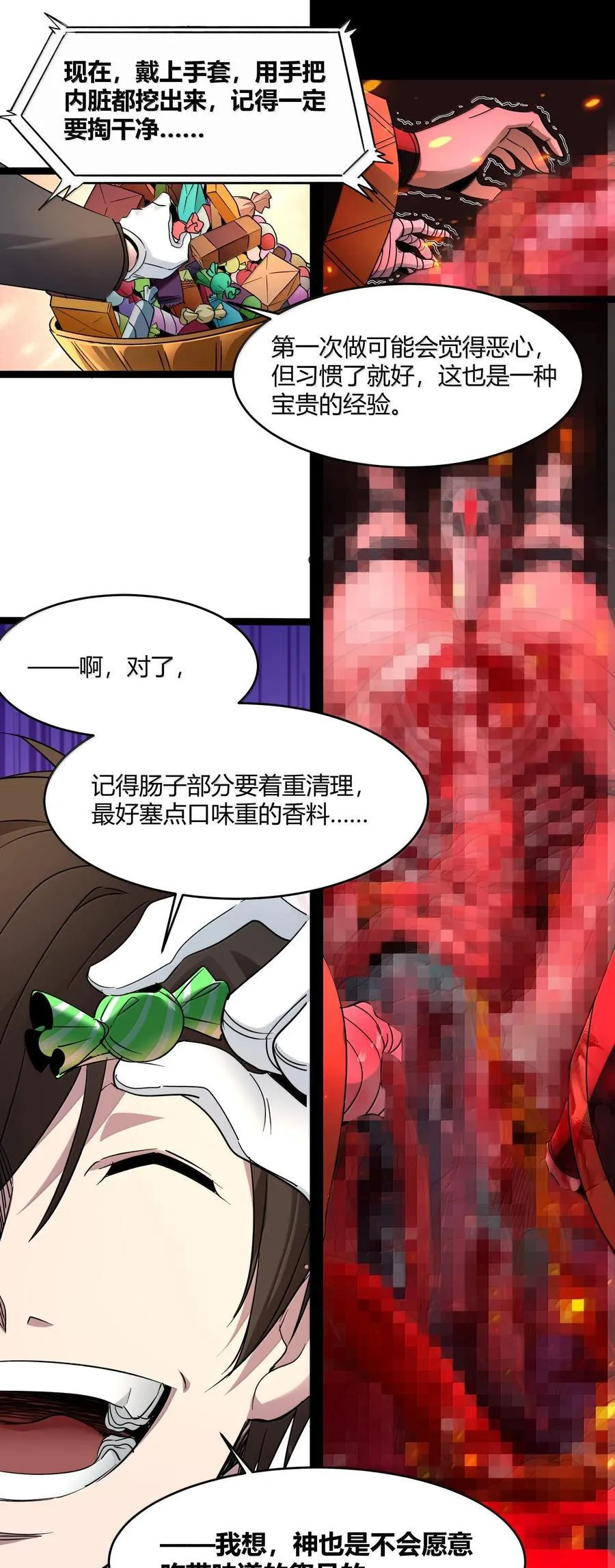 117 吃好喝好，一路走好 第28页
