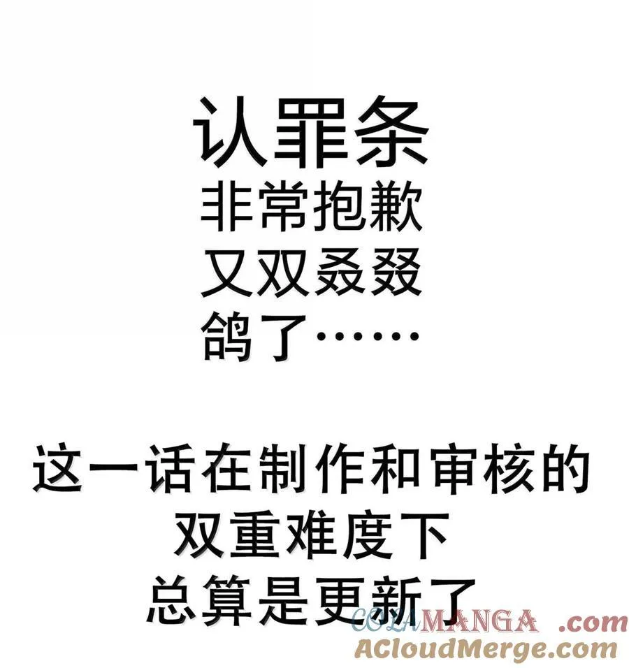 117 吃好喝好，一路走好 第35页
