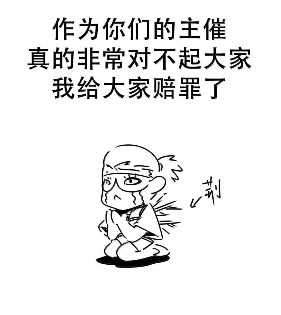 117 吃好喝好，一路走好 第36页