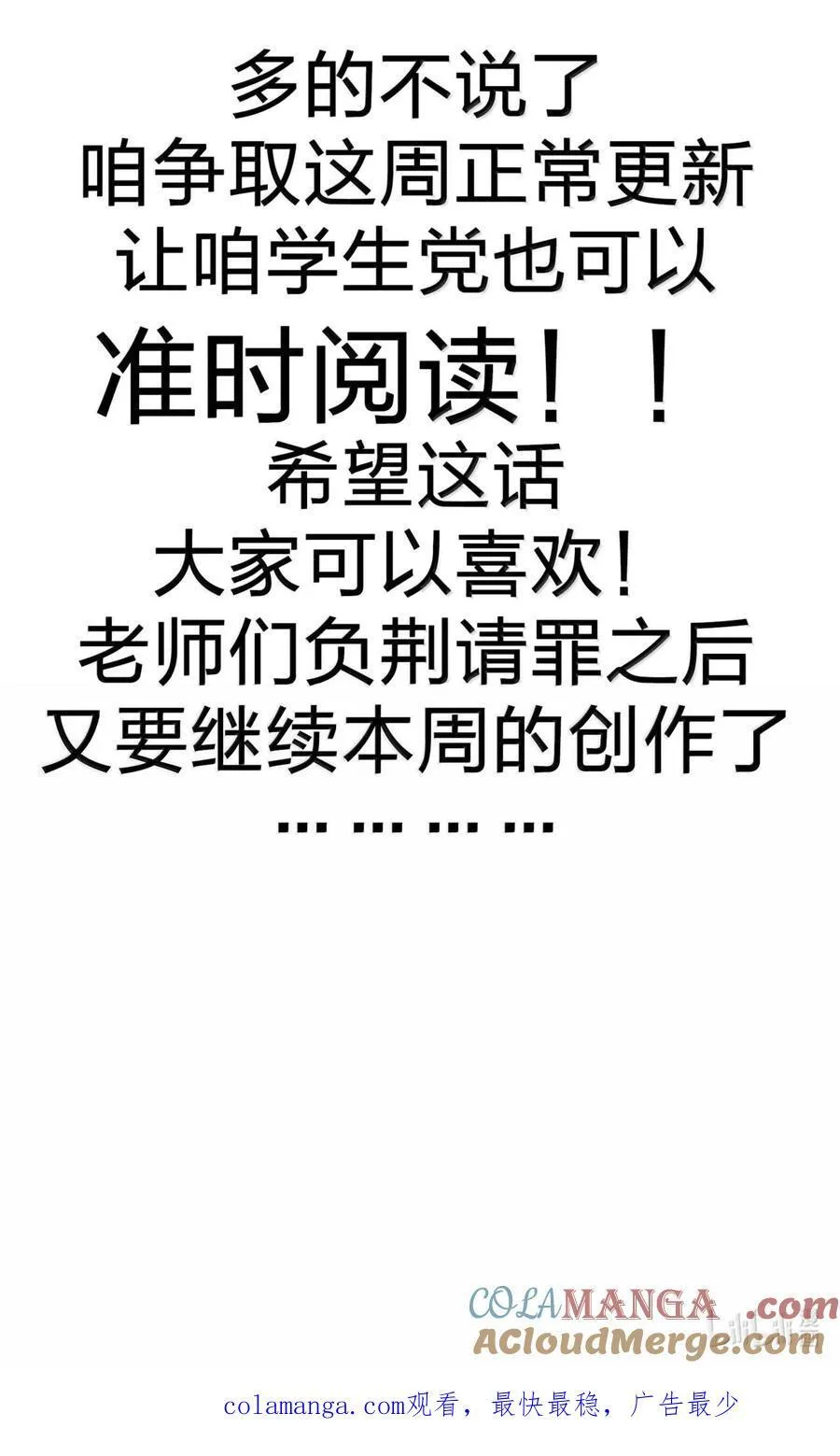 117 吃好喝好，一路走好 第37页