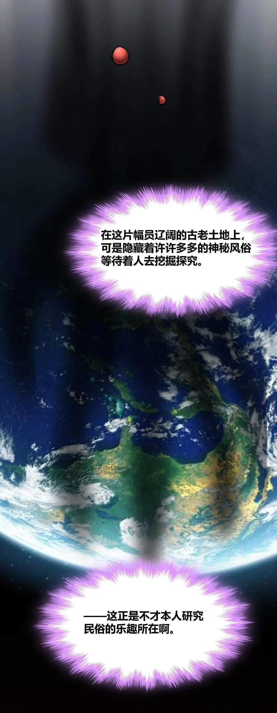 118 熟了熟了，都熟透了 第6页