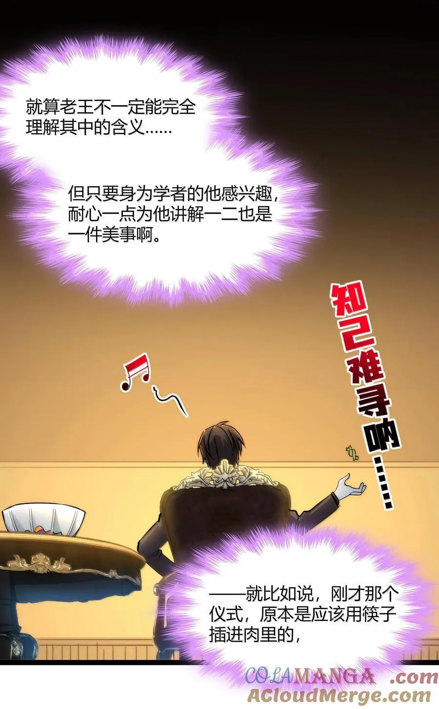 118 熟了熟了，都熟透了 第7页