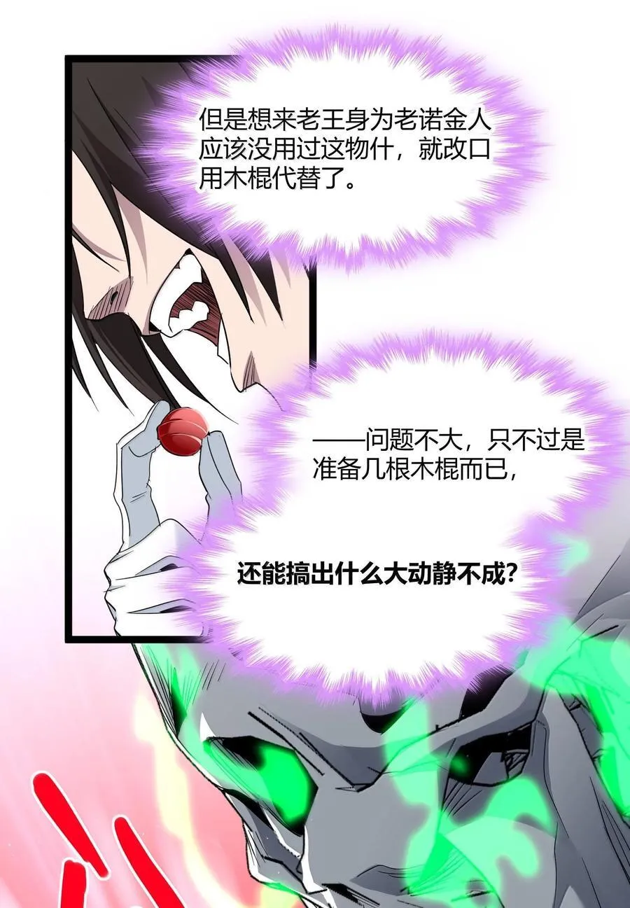 118 熟了熟了，都熟透了 第8页