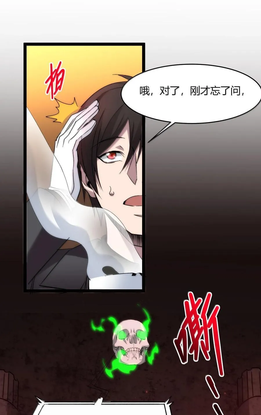 118 熟了熟了，都熟透了 第21页