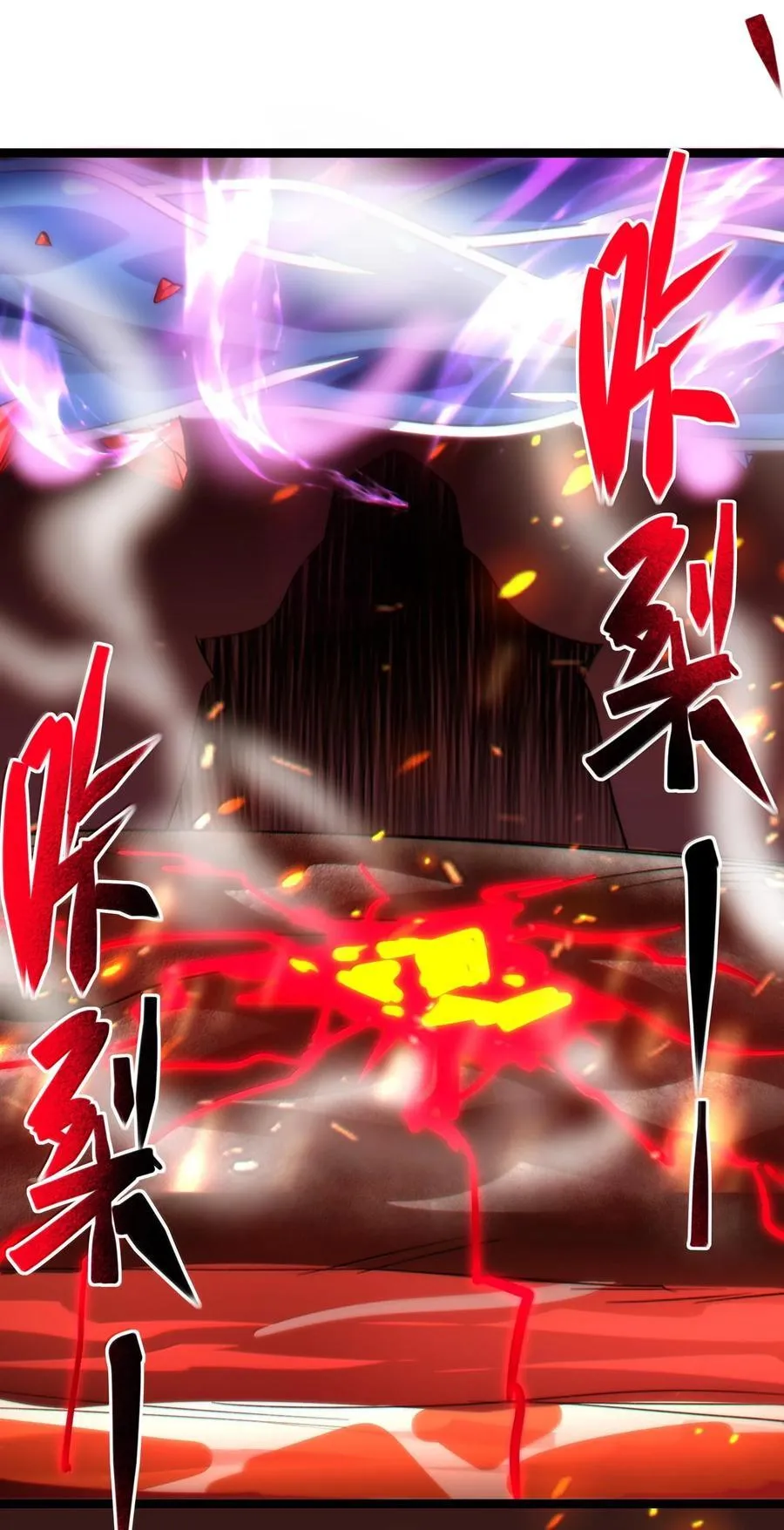 118 熟了熟了，都熟透了 第29页