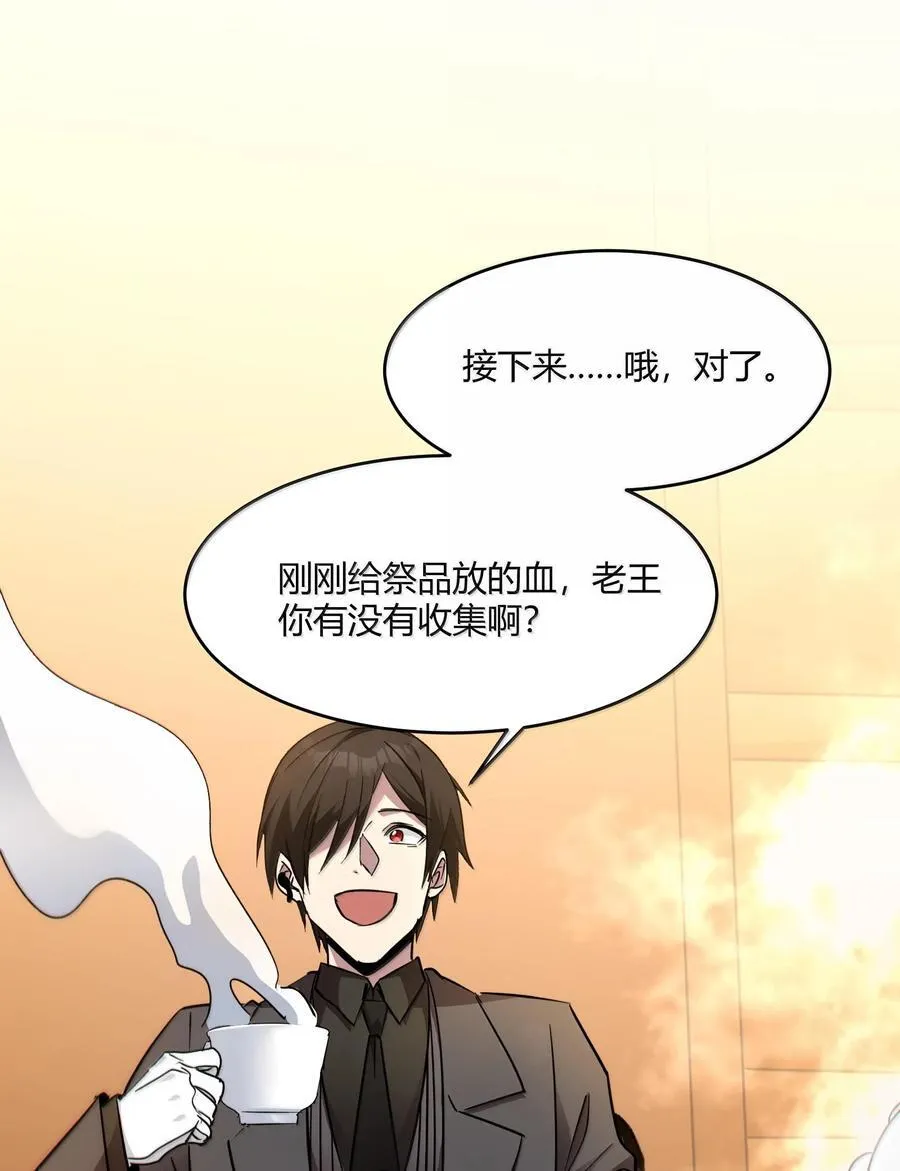 118 熟了熟了，都熟透了 第33页