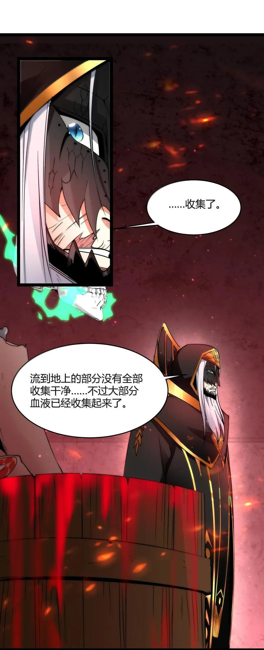 118 熟了熟了，都熟透了 第35页
