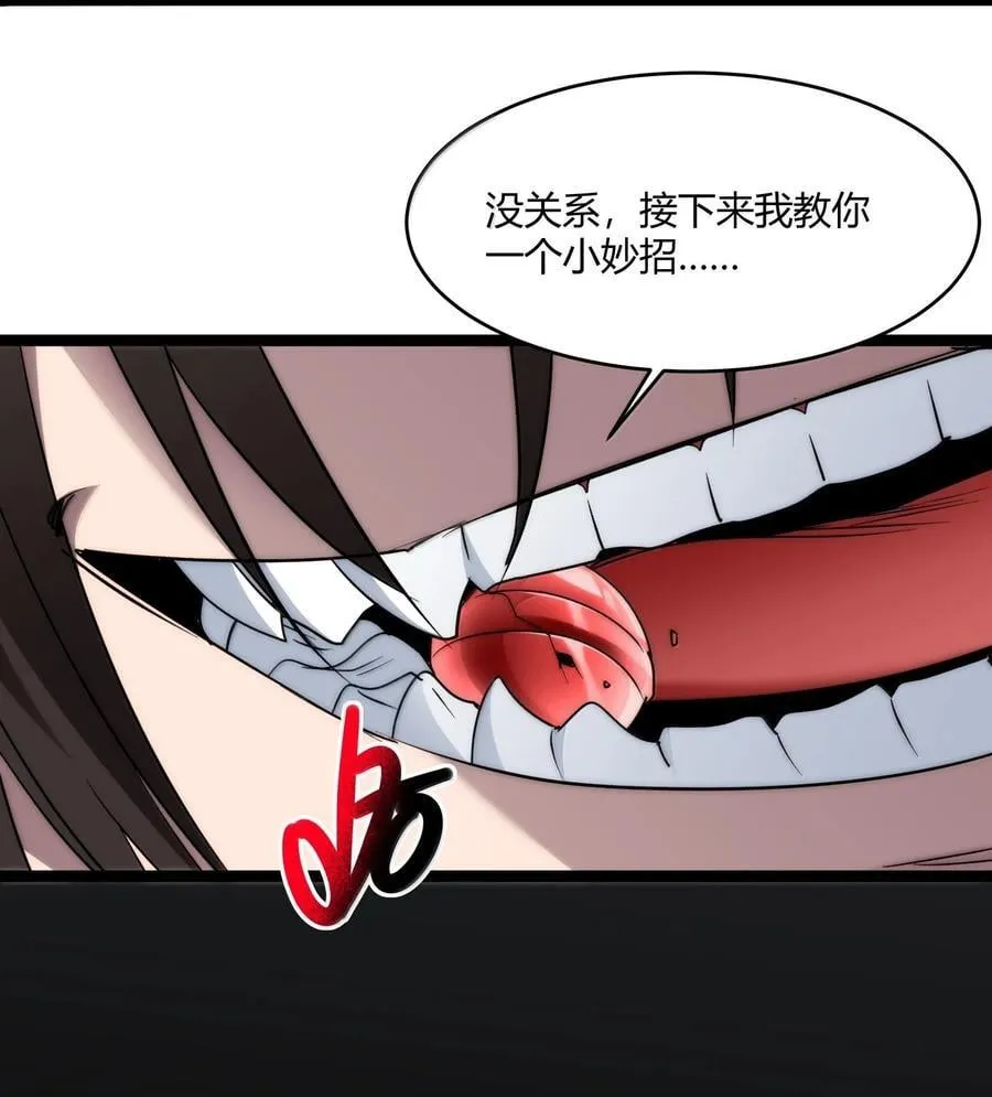 118 熟了熟了，都熟透了 第36页
