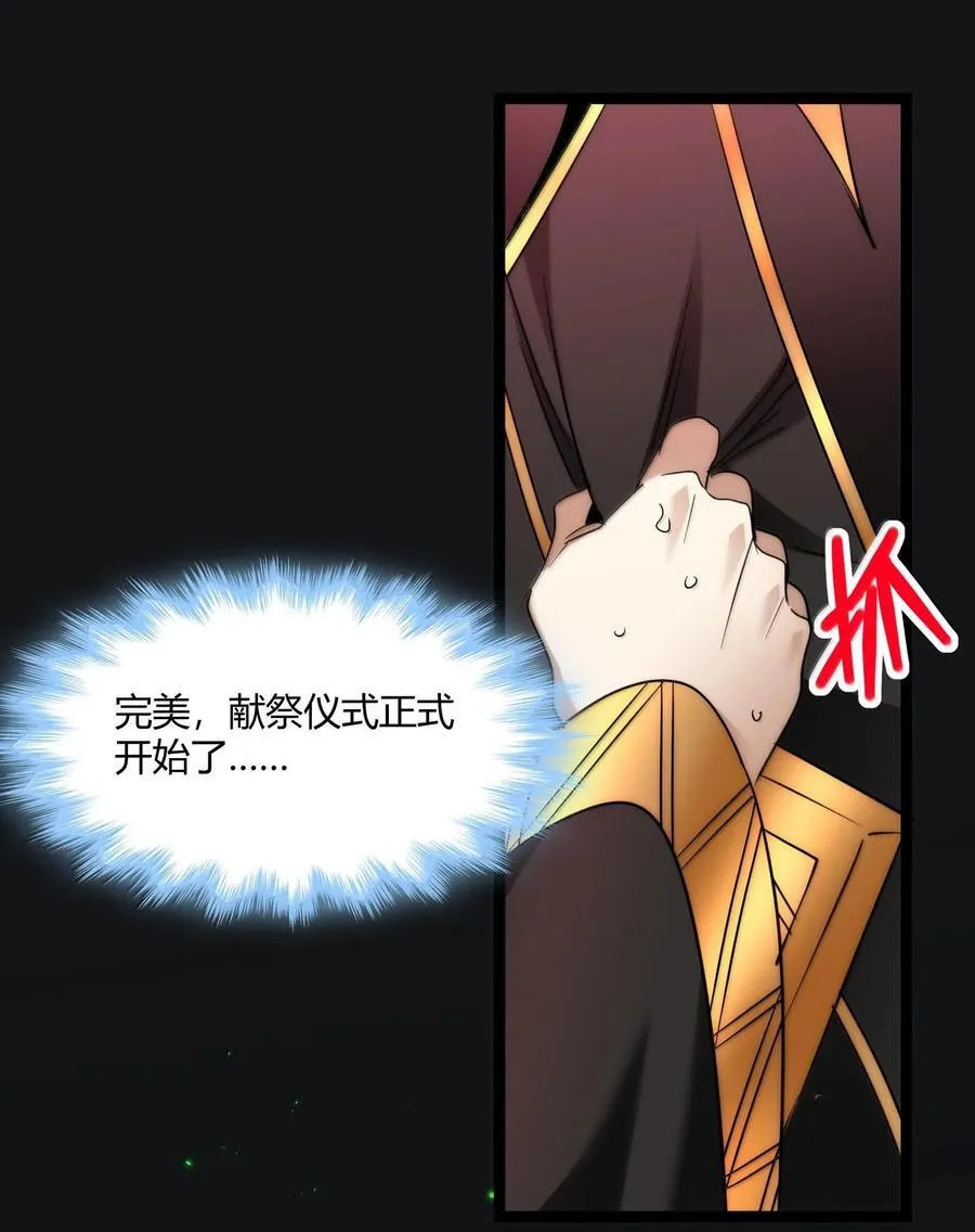 118 熟了熟了，都熟透了 第53页