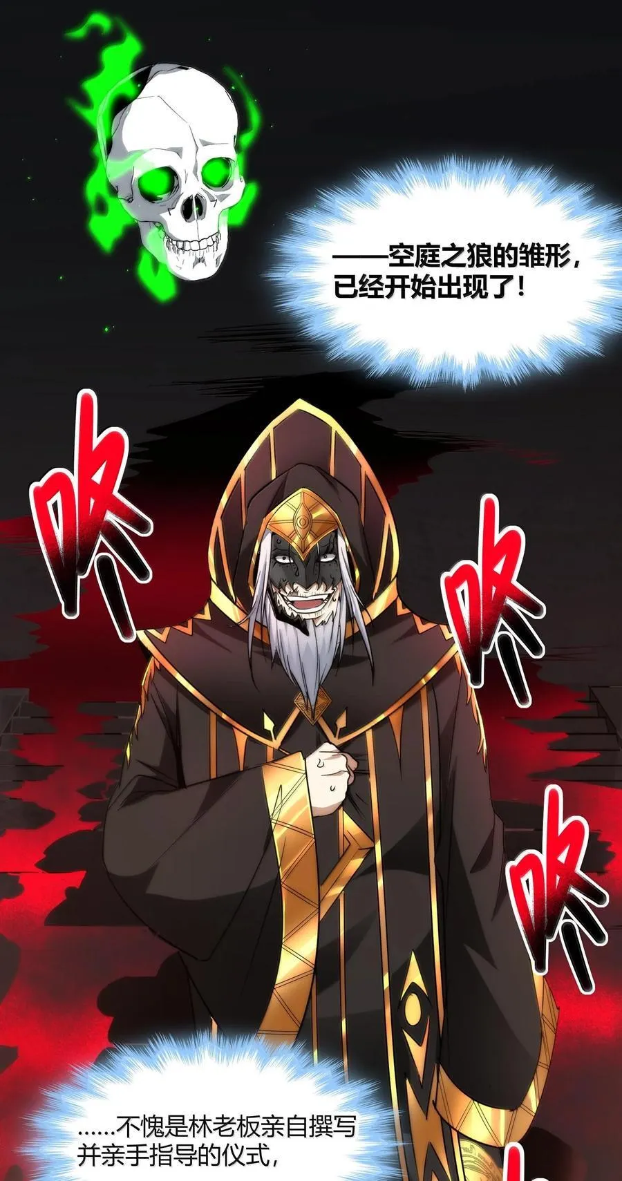 118 熟了熟了，都熟透了 第54页