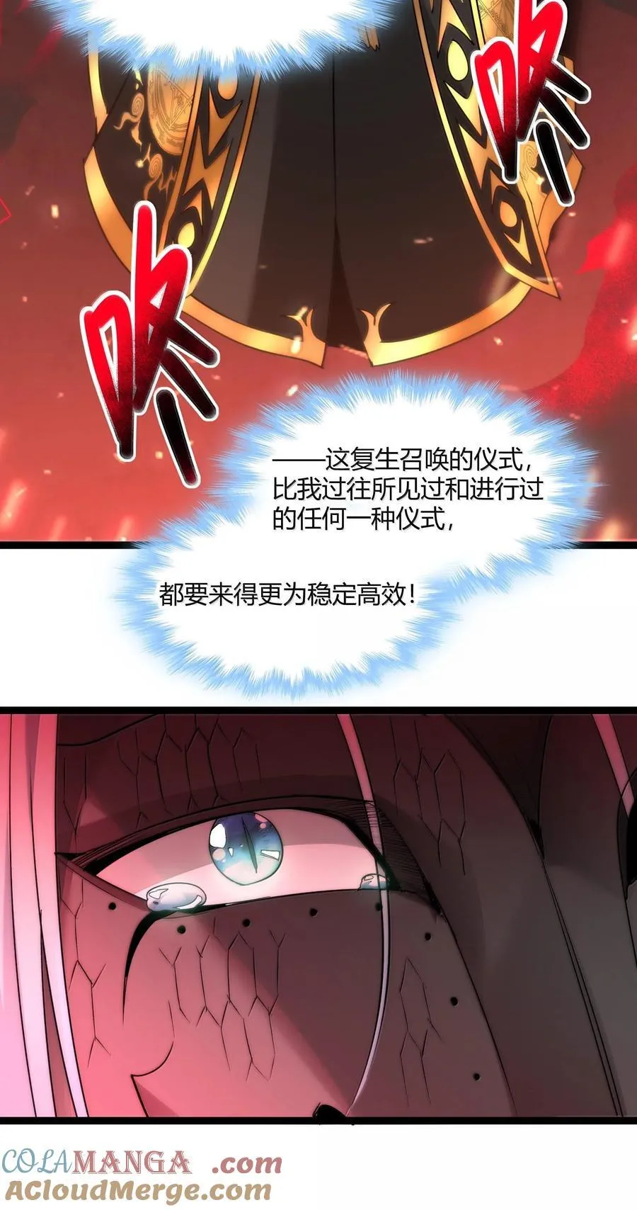 118 熟了熟了，都熟透了 第55页