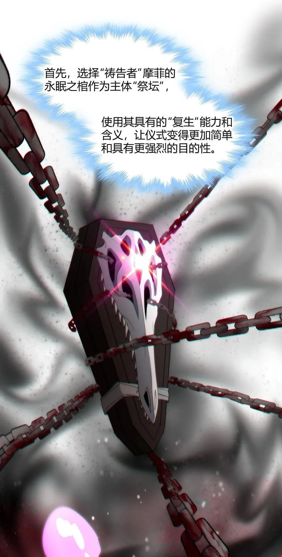 118 熟了熟了，都熟透了 第56页