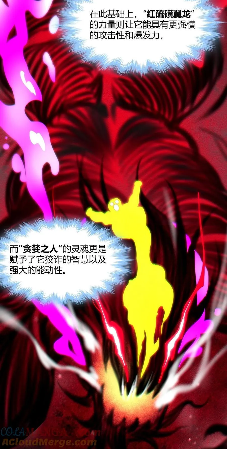 118 熟了熟了，都熟透了 第58页