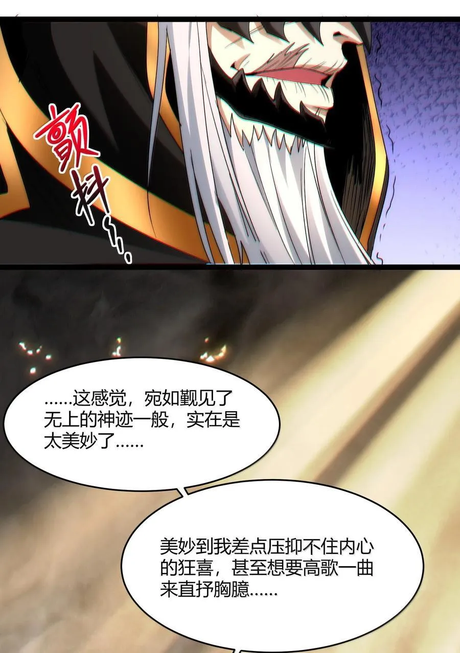 118 熟了熟了，都熟透了 第60页