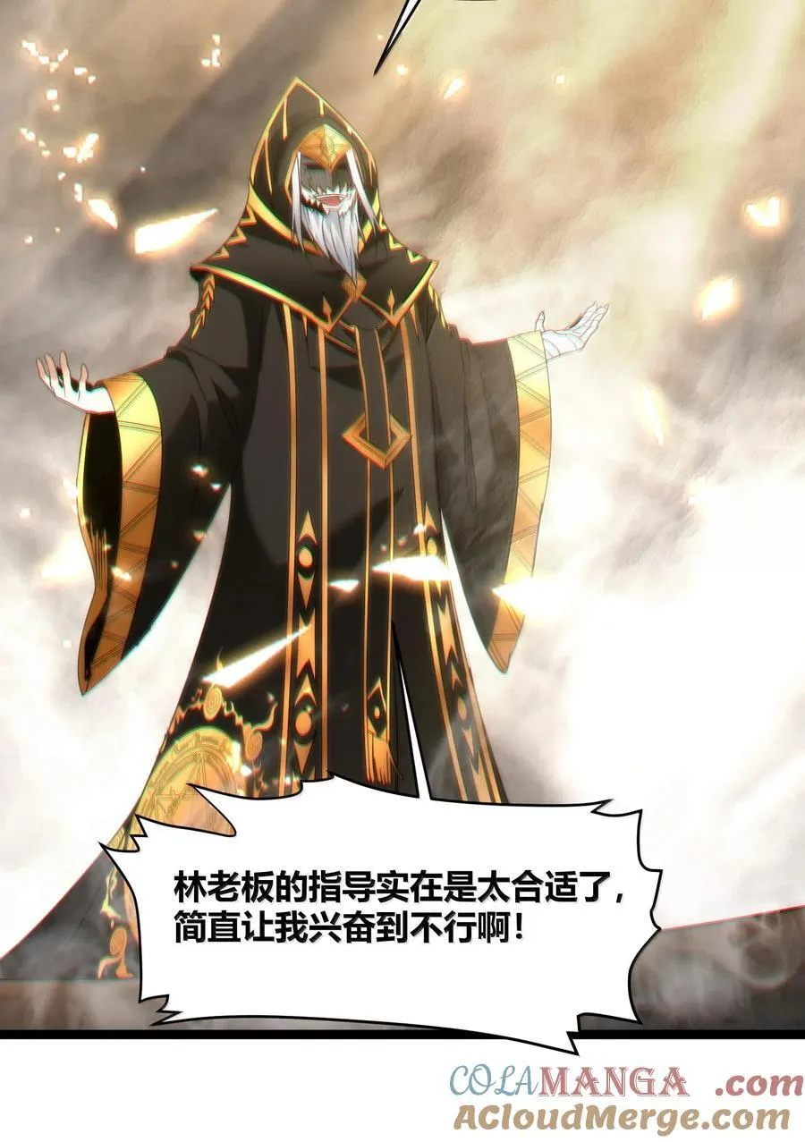 118 熟了熟了，都熟透了 第61页
