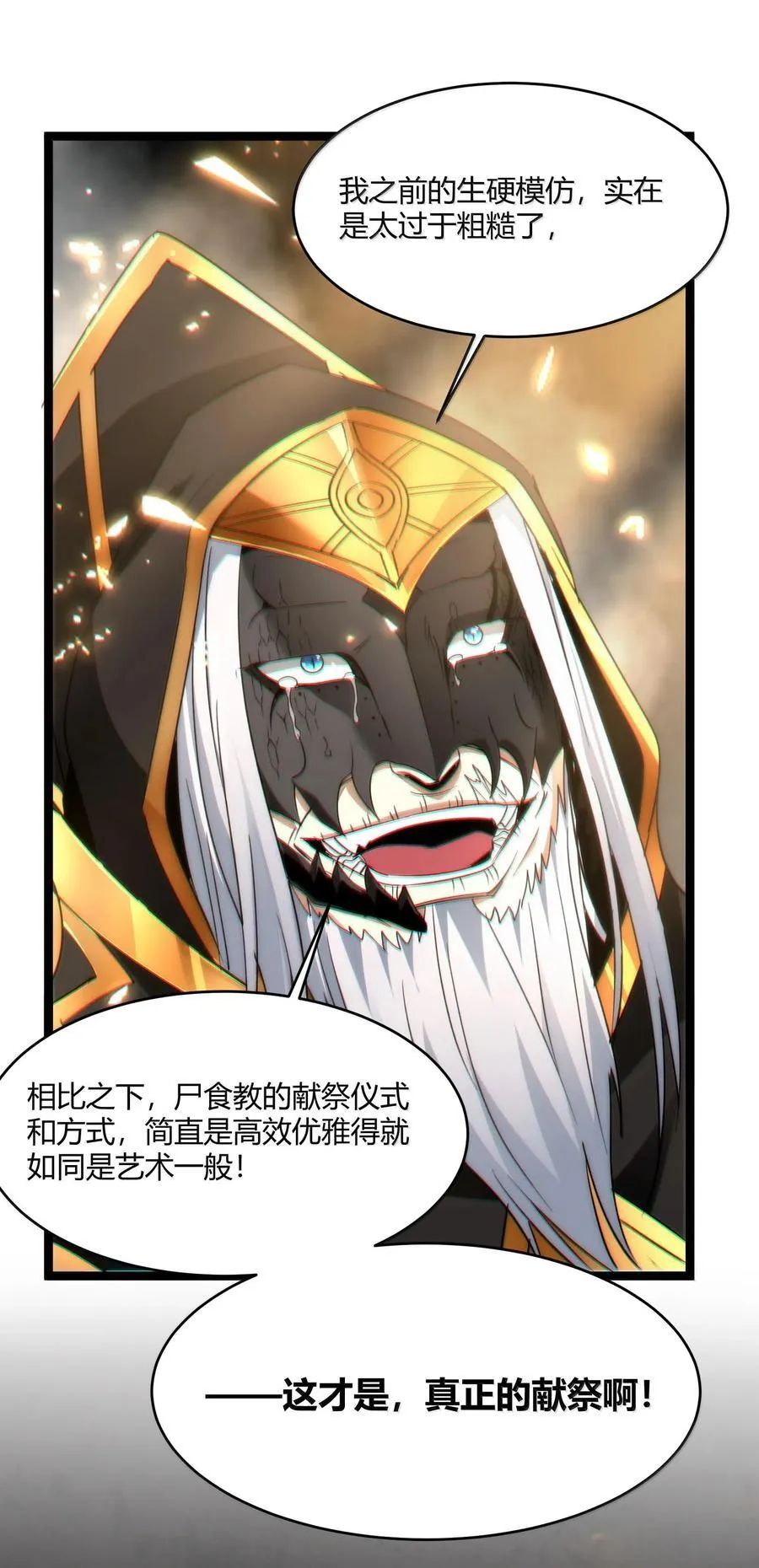 118 熟了熟了，都熟透了 第62页