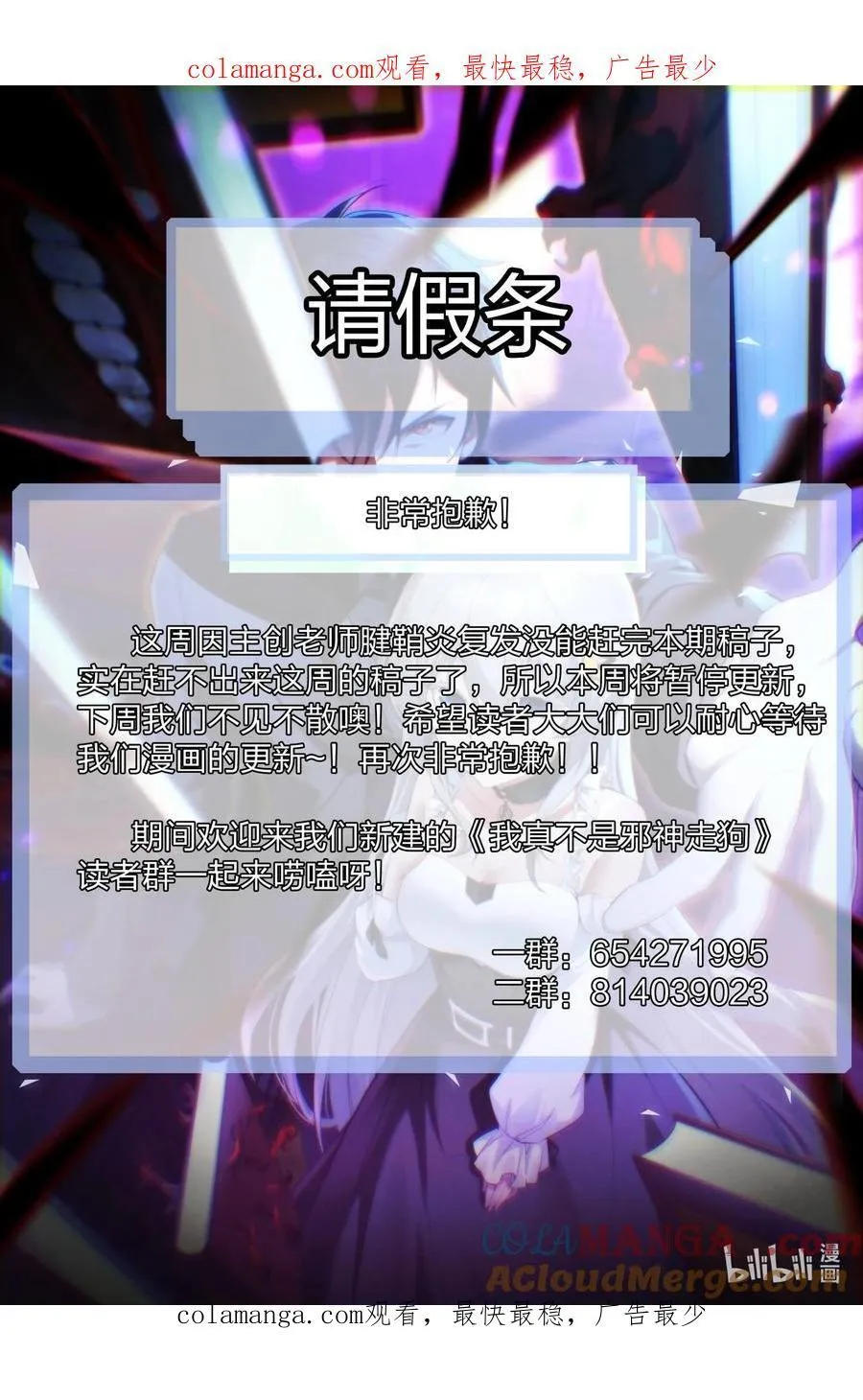 公告 请假条 第1页