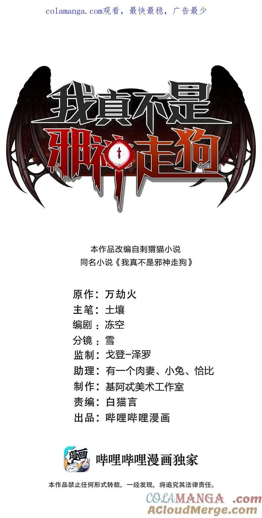 119 你去杀掉王尔德 第1页