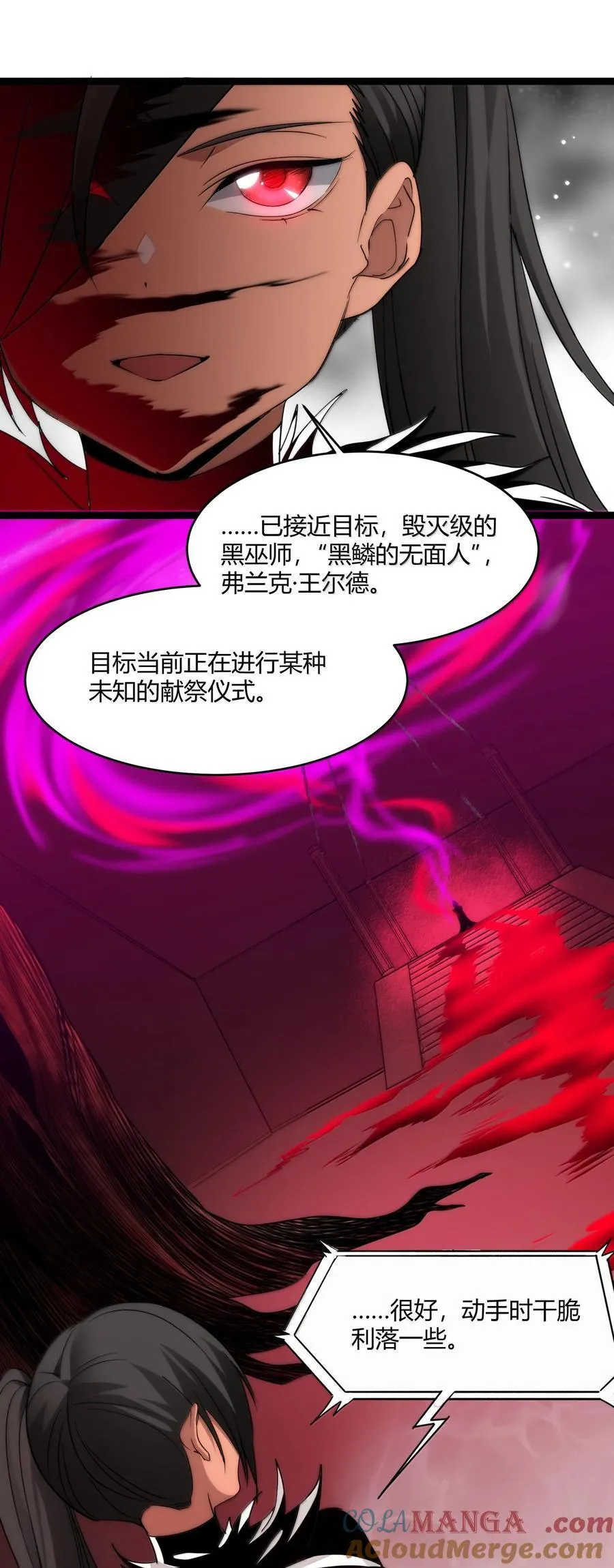 119 你去杀掉王尔德 第4页